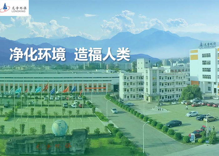 龍凈環(huán)保--環(huán)保設(shè)備專用電機配套案例