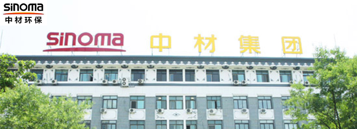 中材環(huán)保集團--環(huán)保設(shè)備專用電機定制案例