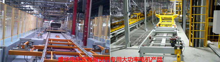 山東盛華電機(jī)生產(chǎn)廠家,輸送機(jī)專用大功率電機(jī),電機(jī)定制 山東盛華電機(jī)生產(chǎn)廠家,輸送機(jī)專用大功率電機(jī),電機(jī)定制