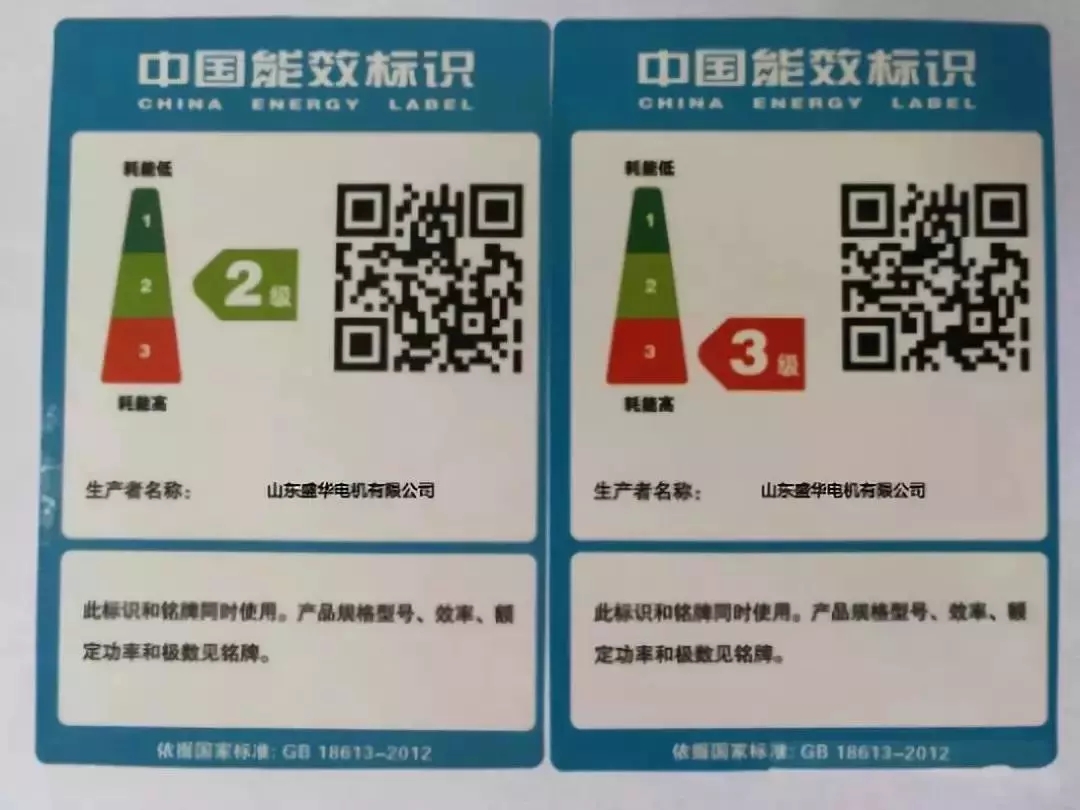 山東電機(jī)廠,超高效率電機(jī),高效率電機(jī),電機(jī)生產(chǎn)廠家