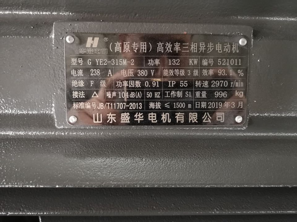 山東電機(jī),山東電機(jī)公司,高原電機(jī),高海拔電機(jī),高原電機(jī)定制