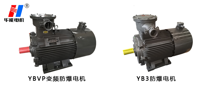 山東盛華防爆電機生產(chǎn)廠家 電機生產(chǎn)廠家,山東電機廠家,防爆電機