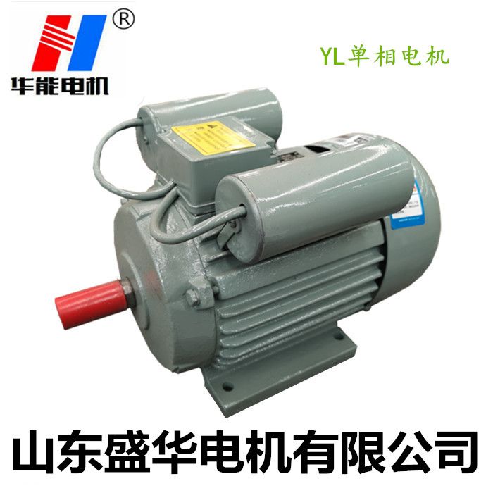 山東單相電機(jī)生產(chǎn)廠家